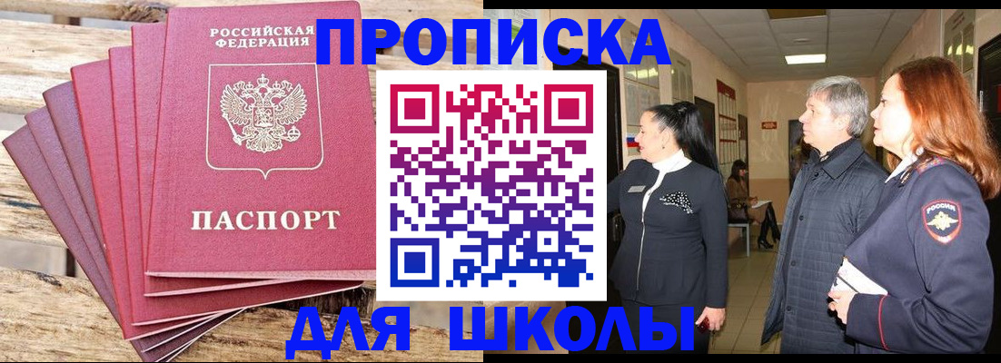 временная регистрация надежно в Ревде