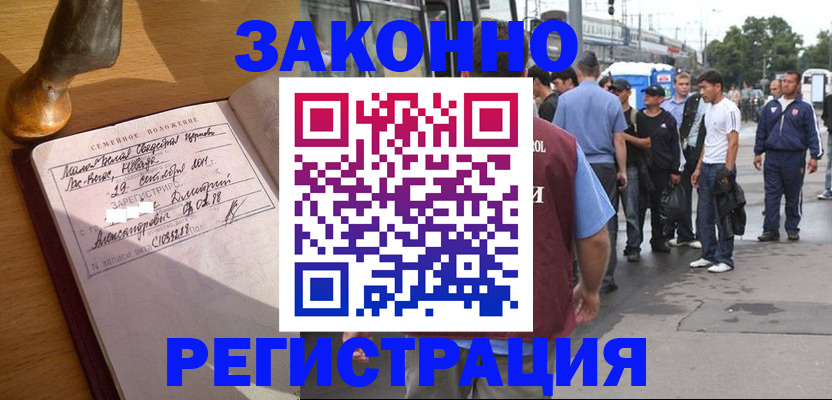 временная регистрация гарантия в Ревде